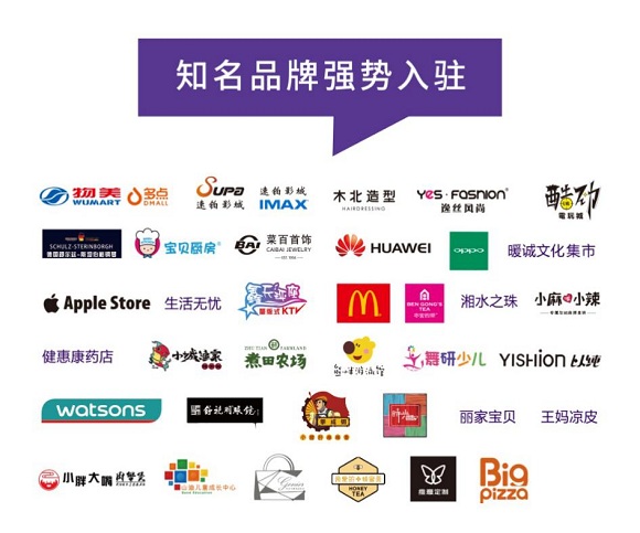 北京路劲世界广场首家商户开业大吉插图3 图片4.jpg