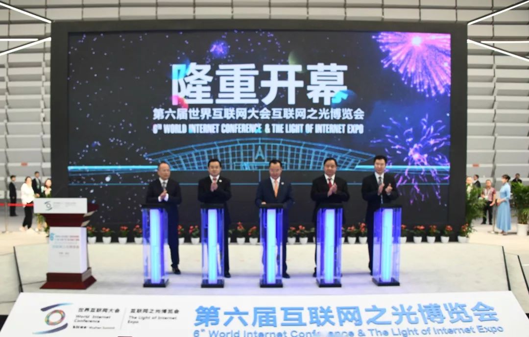 短视频 | 刚刚，第六届世界互联网大会“互联网之光”博览会开幕！这些“黑科技”你根本想不到！