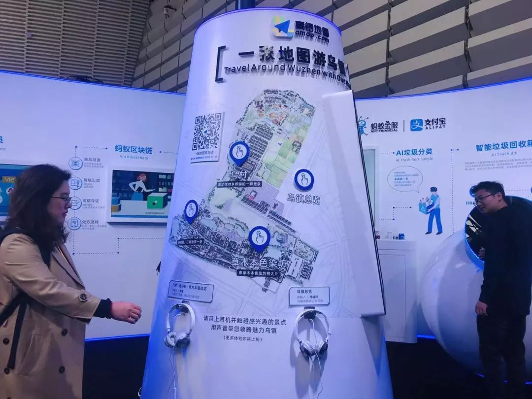 短视频 | 刚刚，第六届世界互联网大会“互联网之光”博览会开幕！这些“黑科技”你根本想不到！