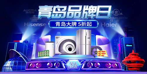 极米传媒科技成功打造城市IP，“青岛品牌日“ 荣获“最佳IP营销创新奖” “城市品牌日”和“城市文化品牌日”两大IP即将出炉