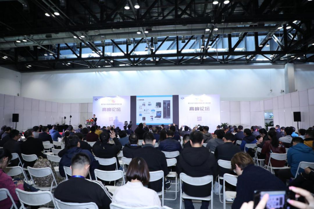 2020第五届中国国际智能建筑展览会