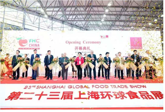 FHC 2020上海进口食品展FHC上海食品饮料展