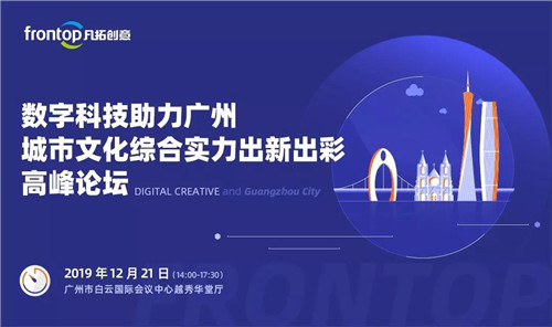 云集超强专家阵容 “数字文创界年度盛典”即将开启