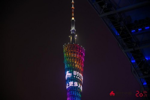 为向往而生  时代中国20周年感恩盛典隆重举行