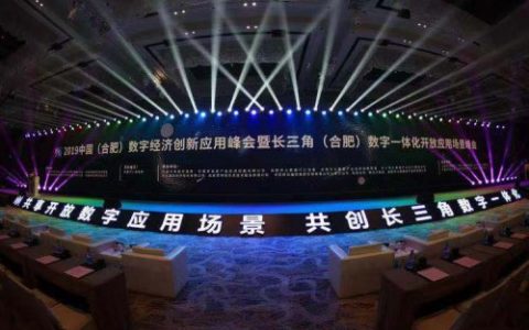 城市中台智慧赋能  助力城市治理能力现代化