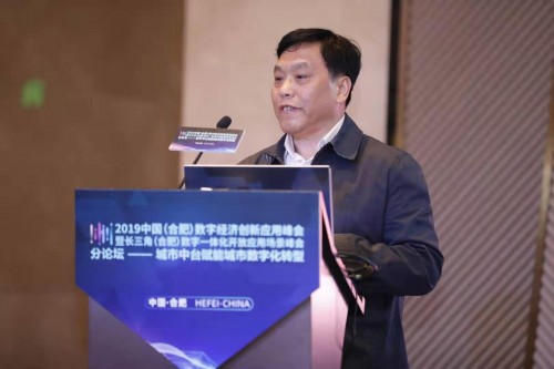 城市中台智慧赋能  助力城市治理能力现代化