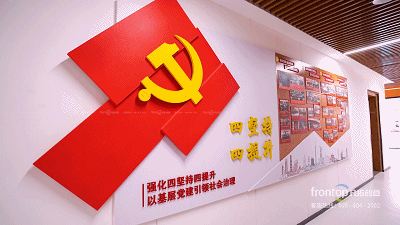 堪比网红打卡点！广州市越秀区党群服务中心正式揭牌