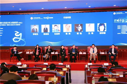 凡拓“数字科技+城市文化”主题高峰论坛圆满落幕!