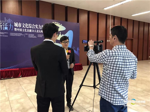 凡拓“数字科技+城市文化”主题高峰论坛圆满落幕!