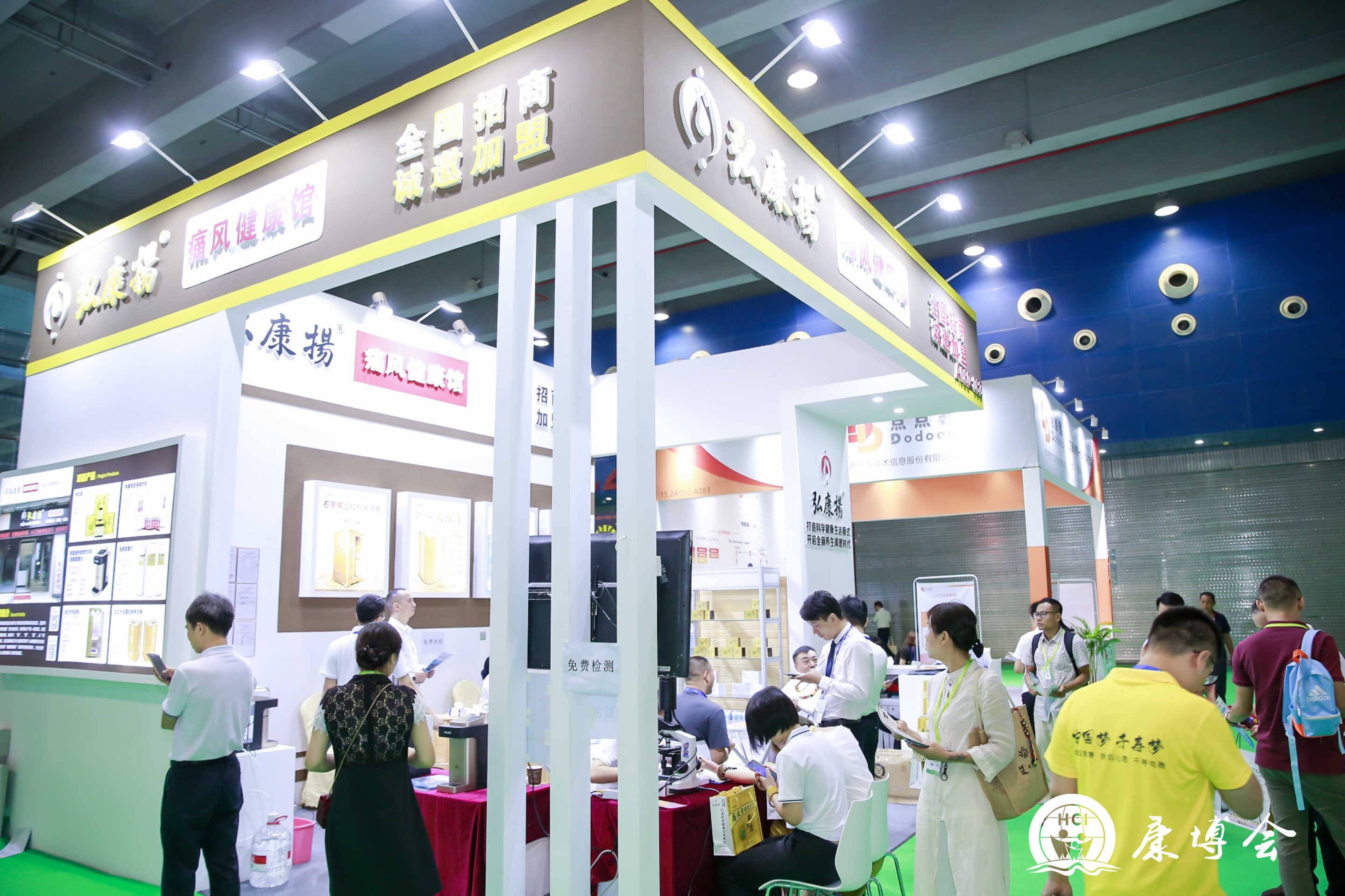 2020广州中医养生展艾制品展览会