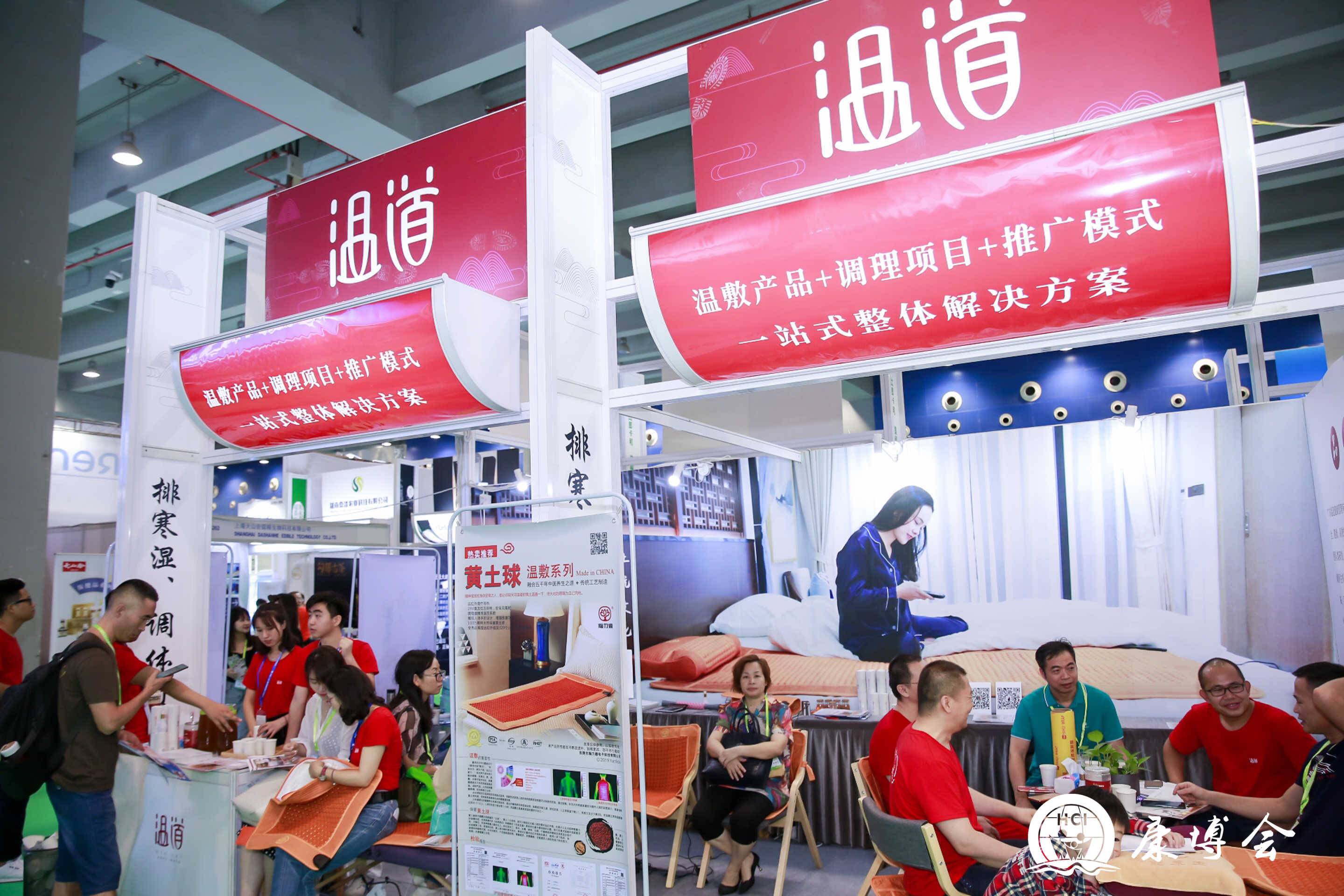 2020广州中医养生展艾制品展览会