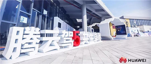 数字创意助力华为广东生态伙伴大会成功举办