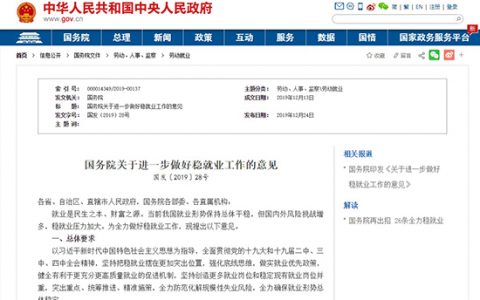 国务院:鼓励消费电子更新 CEE2020北京展注册逾500   年终报展持续火爆