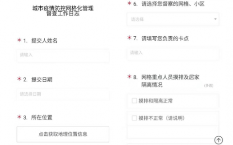 科技战“疫”！腾讯联合国双助力宿州疫情防控