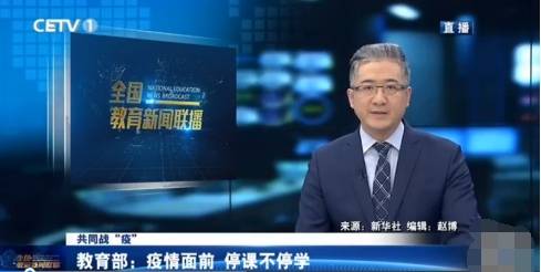 科大讯飞智慧空中课堂助力“停课不停学”得以顺利实施