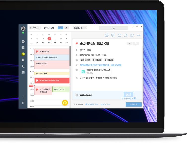 开工大吉，远程办公全家桶来啦！