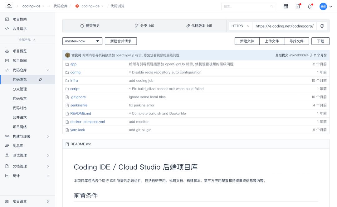 开工大吉，远程办公全家桶来啦！