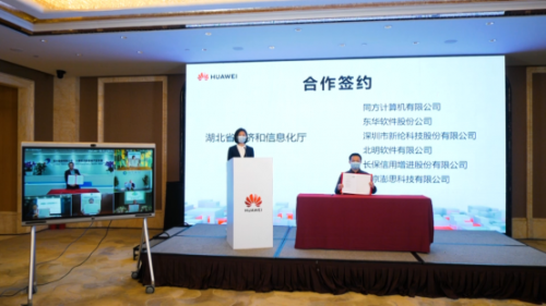 湖北加速，全力以“复” 华为中国生态之行2020武汉峰会成功举办