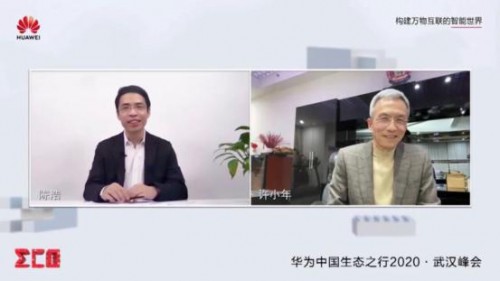 湖北加速，全力以“复” 华为中国生态之行2020武汉峰会成功举办