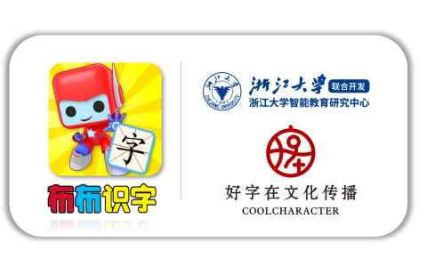 布布识字儿童节全渠道上线，全力打造优秀识字品牌