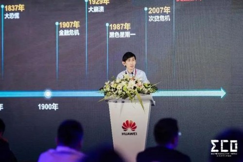 行业数字化加速时 | 华为中国生态之行2020·太原峰会成功举办