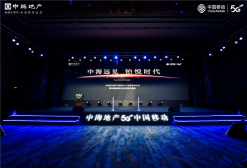 新基建，新机遇，中国移动OneZone智慧社区“破难题”，三大标准化产品上线