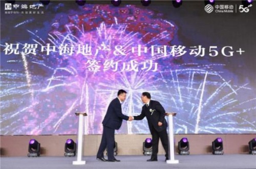 新基建，新机遇，中国移动OneZone智慧社区“破难题”，三大标准化产品上线