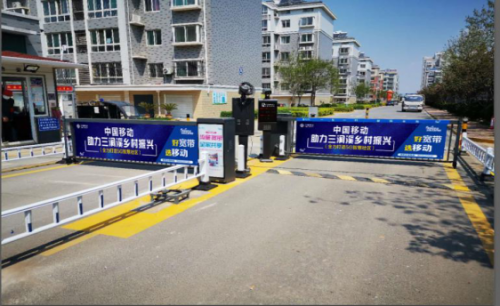 新基建，新机遇，中国移动OneZone智慧社区“破难题”，三大标准化产品上线