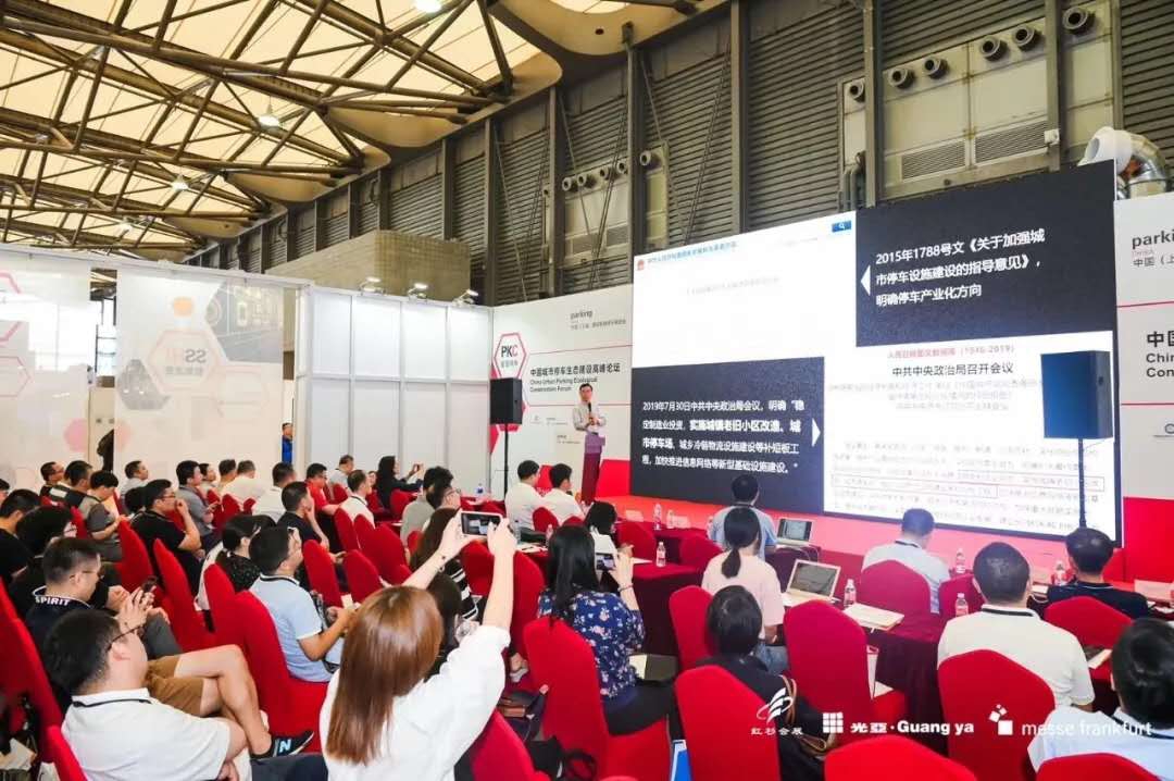 Parking China 2020助力停车行业把握“新基建”机遇