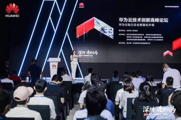 中国排名第一的智慧城市，如何实现下一个40年“智变”？