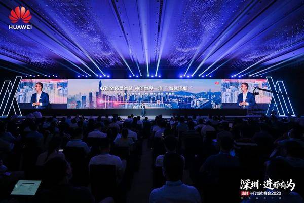 中国排名第一的智慧城市，如何实现下一个40年“智变”？