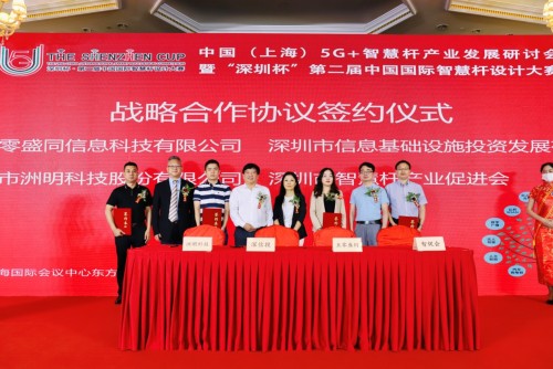 “深圳杯”第二届中国国际智慧杆设计大赛华东宣讲活动圆满举行，深沪两地经验互享，共推智慧杆