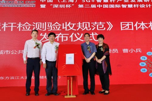 “深圳杯”第二届中国国际智慧杆设计大赛华东宣讲活动圆满举行，深沪两地经验互享，共推智慧杆