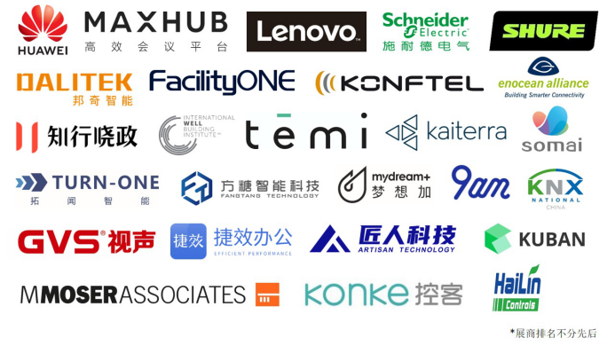 倒计时5天|科技与设计交融！9月2-4日，SSOT带你走进有温度的智慧办公世界！