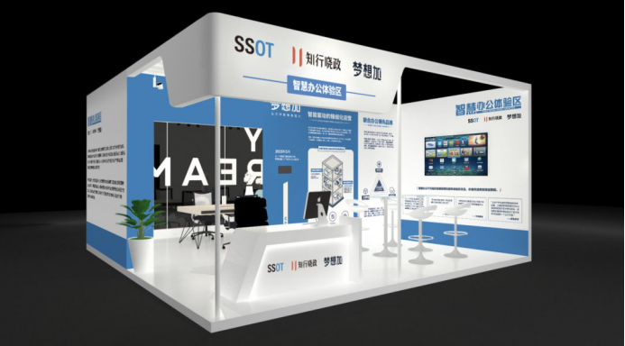 倒计时5天|科技与设计交融！9月2-4日，SSOT带你走进有温度的智慧办公世界！