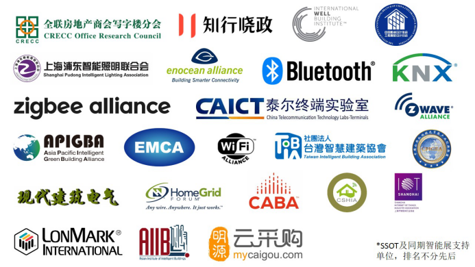 倒计时5天|科技与设计交融！9月2-4日，SSOT带你走进有温度的智慧办公世界！