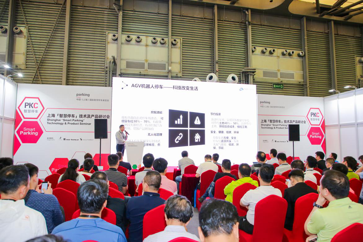 Parking China 2020即将隆重开幕，展示前沿智慧停车成果，共话行业新机遇