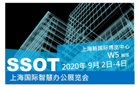SSOT20：智慧办公与商用空间智能化新平台