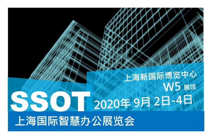SSOT20：智慧办公与商用空间智能化新平台