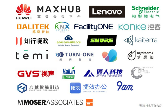SSOT20：智慧办公与商用空间智能化新平台