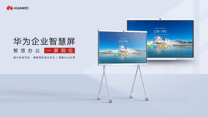 SSOT20：智慧办公与商用空间智能化新平台