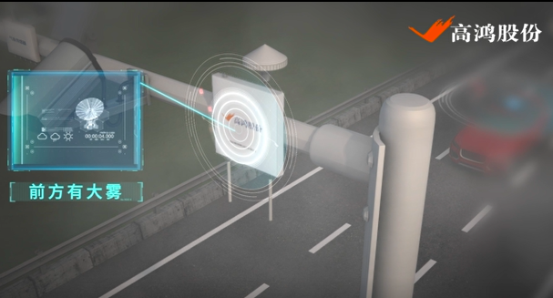 路侧设备 路侧设备