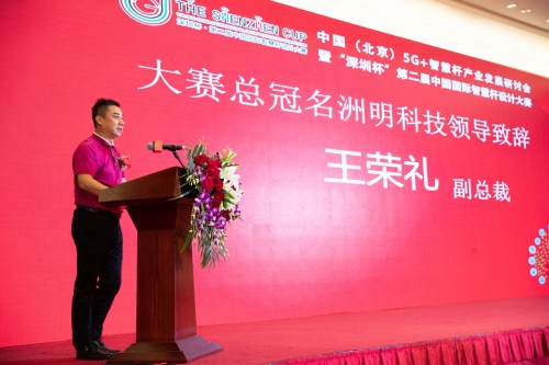 深圳智慧杆经验赴京汇报,全国各地智慧杆企业汇聚交流