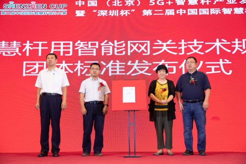 深圳智慧杆经验赴京汇报,全国各地智慧杆企业汇聚交流