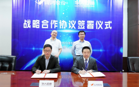 大唐高鸿与华人运通签署战略合作协议，三“智”一体，迈进新交通时代