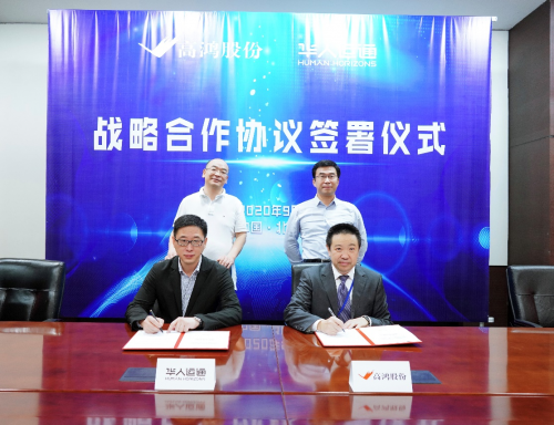 大唐高鸿与华人运通签署战略合作协议,三“智”一体,迈进新交通时代