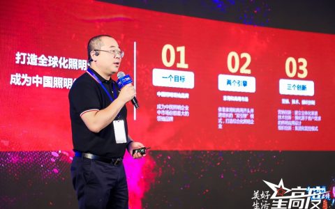 2020第四届全装修产业领袖峰会盛大启幕，欧普智慧消防守护美好生活