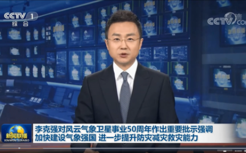 眼控科技AI赋能气象事业，助力气象强国建设