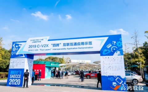 大唐高鸿已准备充分，迎接5G+车联网规模落地