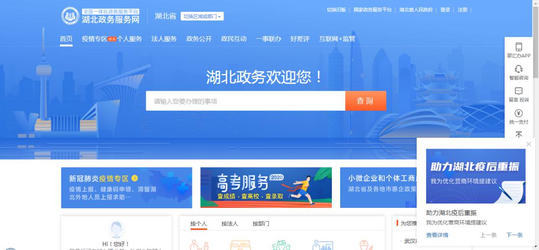 “数字赋能、政务瘦身”, 烽火助力疫情下“数字政府”改革提速